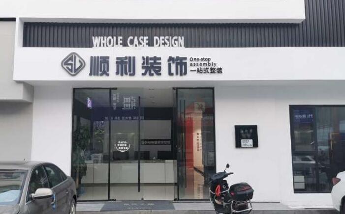 铜仁装修公司