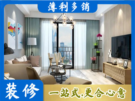 铜仁新房装修