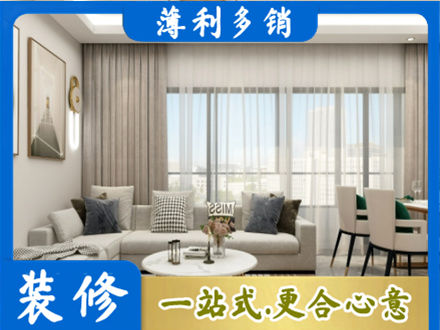 铜仁正规装修价格