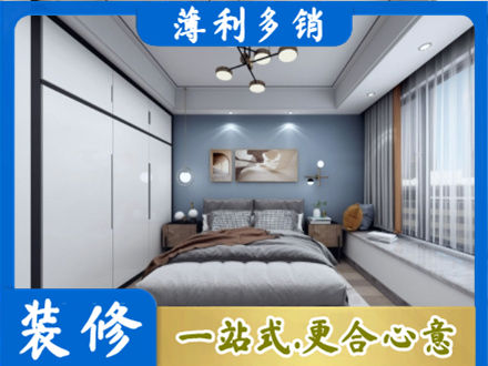 铜仁正规次卧装修