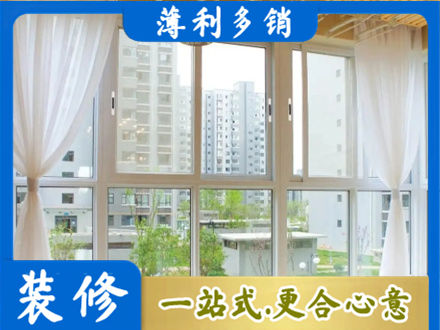 铜仁正规阳台封窗装修